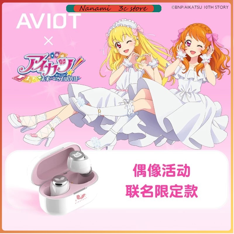 Noise Cancelling Headphone - AVIOT Aikatsu! Auricolari Bluetooth Wireless Edizione